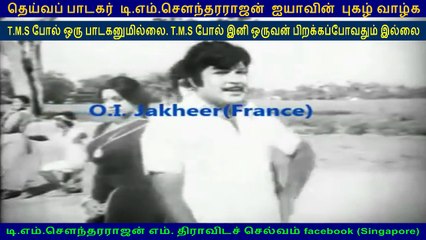 Elaya Rani Rajalakshmi ( 1978 )    (TMS Legend)  ..