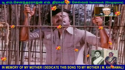 IN MEMORY OF MY MOTHER I DEDICATE THIS SONG TO MY MOTHER ( M. KANNAMAL)