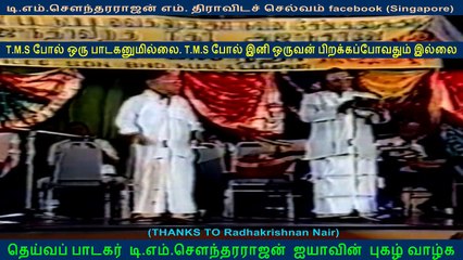 issai thilagam KVM & padagar thilagam TMS both in malaysia (KL) 80s Vol 1