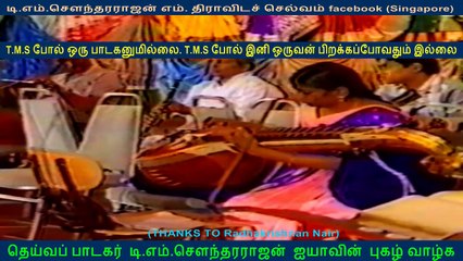 issai thilagam KVM & padagar thilagam TMS both in malaysia (KL) 80s Vol 4