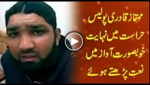 Mumtaz Qadri Reciting Naat in Jail