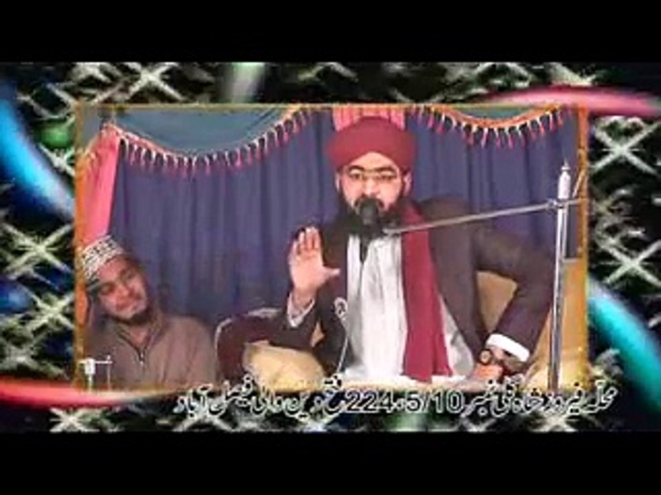 MUHABAT DA DIRYA PANJABI TAKREER ABDUL SHAKOOR QADRI