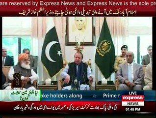 PM backs Raza Rabbani as Senate Chairman