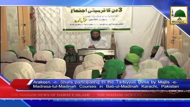 News Clip-05 Feb - Arakeen-e-Shura Ki Majlis-e-Madrasa-tul-Madina Kay Tarbiyati Ijtima Karachi Main Shirkat