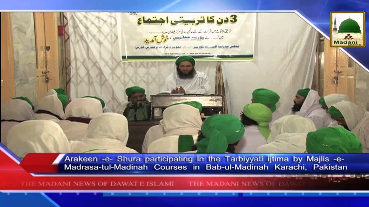 News Clip-05 Feb - Arakeen-e-Shura Ki Majlis-e-Madrasa-tul-Madina Kay Tarbiyati Ijtima Karachi Main Shirkat