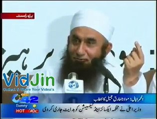 Special Clip Hazrat Ali R.A ki Shaan - Maulana Tariq Jameel