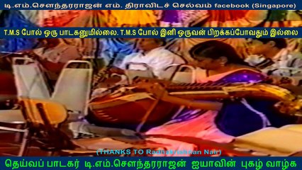 issai thilagam KVM & padagar thilagam TMS both in malaysia (KL) 80s Vol 4