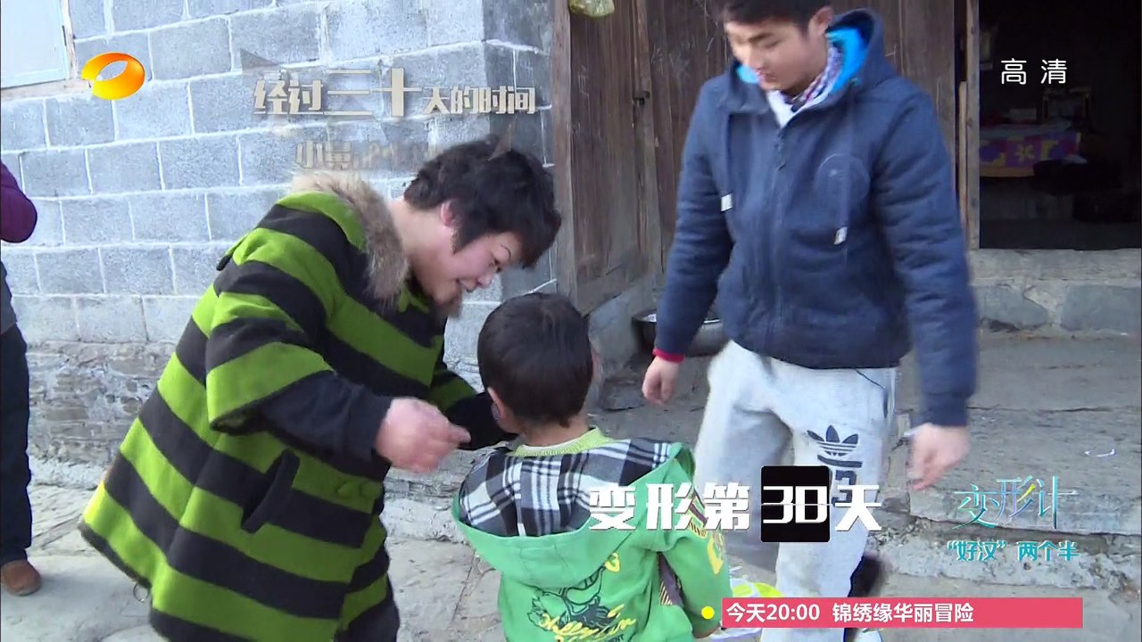 《变形计》 X-change: 两好汉暖心服务做辅导员-Teenagers Become Counselor【湖南卫视官方版1080P】20150310