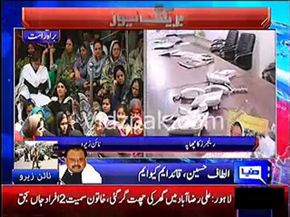 What Rangers Official said to Altaf Hussain's elder sister --- Altaf Hussain tells