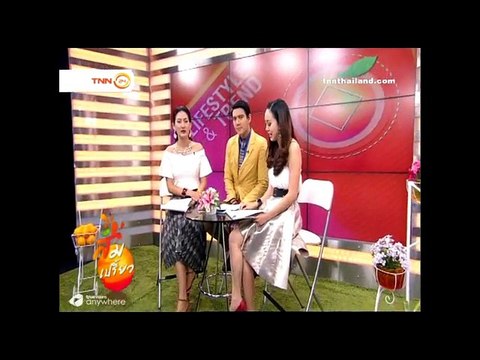 รายการ ส้มเปรี้ยว ออกอากาศ 5 มี.ค. 58