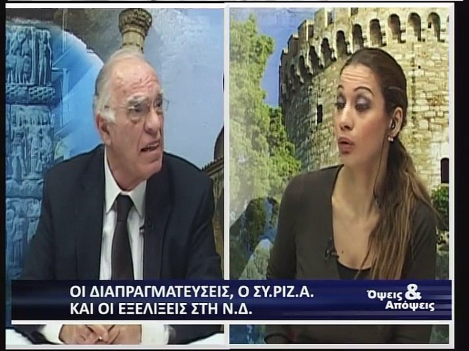 ΟΨΕΙΣ  ΑΠΟΨΕΙΣ      09 03 2015