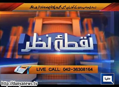 Dunya News - Nuqta Nazar - 10-03-2015