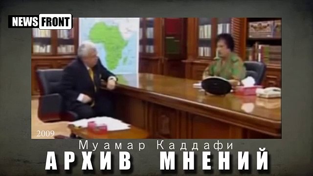 Муаммар Каддафи предвидел, что Запад попытается использовать Украину против России