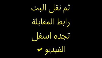 مشاهدة مباراة ريال مدريد وشالكه 04 بث مباشر اونلاين 10-03-2015