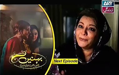 Behnein Aisi Bhi Hoti Hain Drama Episode 189 Promo Ary Zindagi
