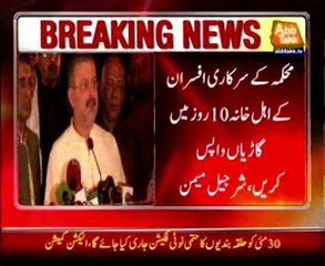 Sharjeel Memon bans vehicle purchases in municipal institution