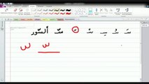 Corso di lingua araba - Comincio da zero - VI - Ripasso segni grafici