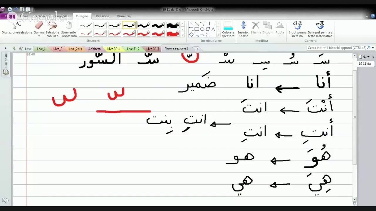 Corso di lingua araba - Comincio da zero -VII - Pronomi staccati-isolati- singolari
