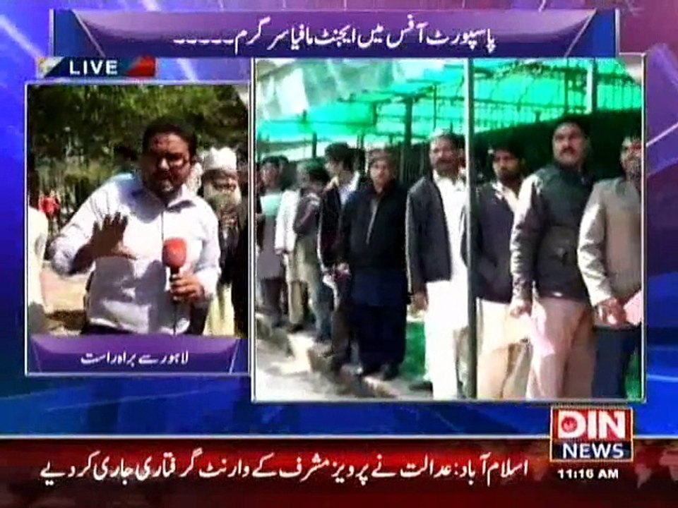 Jaiza (Passport office main Agent Mafia Sargarm) 10 March 2015