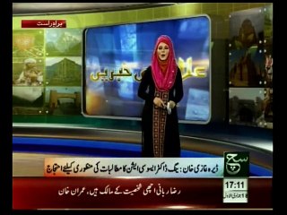 Regional News Bulletin 05pm March 10, 2015