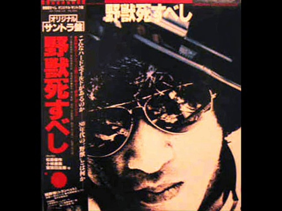 Arakawa Band - Tokyo Machine (1974)