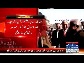 SAMAA News Unfolds Inside Story Of Raza Rabbani Nomination As Senator Chairman
