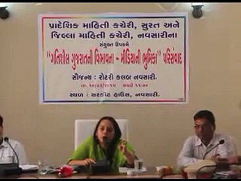 Navsari seminar on role of press media in Gatisheel Gujarat