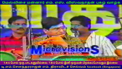 MSV LEGEND IS THE BEST MUSIC DIRECTOR IN INDIA VOL 3
