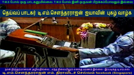 ONE SUN , ONE MOON , ONE TMS IN SINGAPORE ON 80s VOL 2