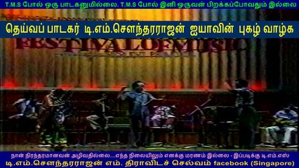 ONE SUN , ONE MOON , ONE TMS IN SINGAPORE ON 80s VOL 3