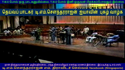 ONE SUN , ONE MOON , ONE TMS IN SINGAPORE ON 80s VOL 4