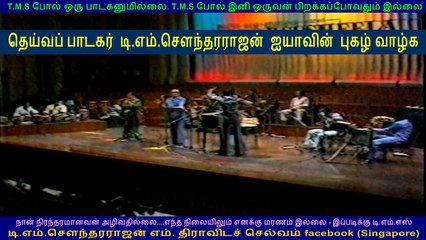 ONE SUN , ONE MOON , ONE TMS IN SINGAPORE ON 80s VOL 5