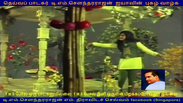Paadhukaappu 1970 (TMS Legend)