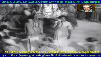 Padhi Bhakti  1965    (TMS Legend)