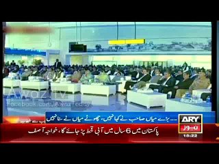 Fake Promises Of Sharif Brothers Over Electricity Crisis Package By ARY