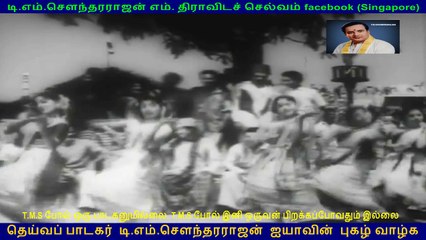 Pava Mannippu   1961 (tms legend)