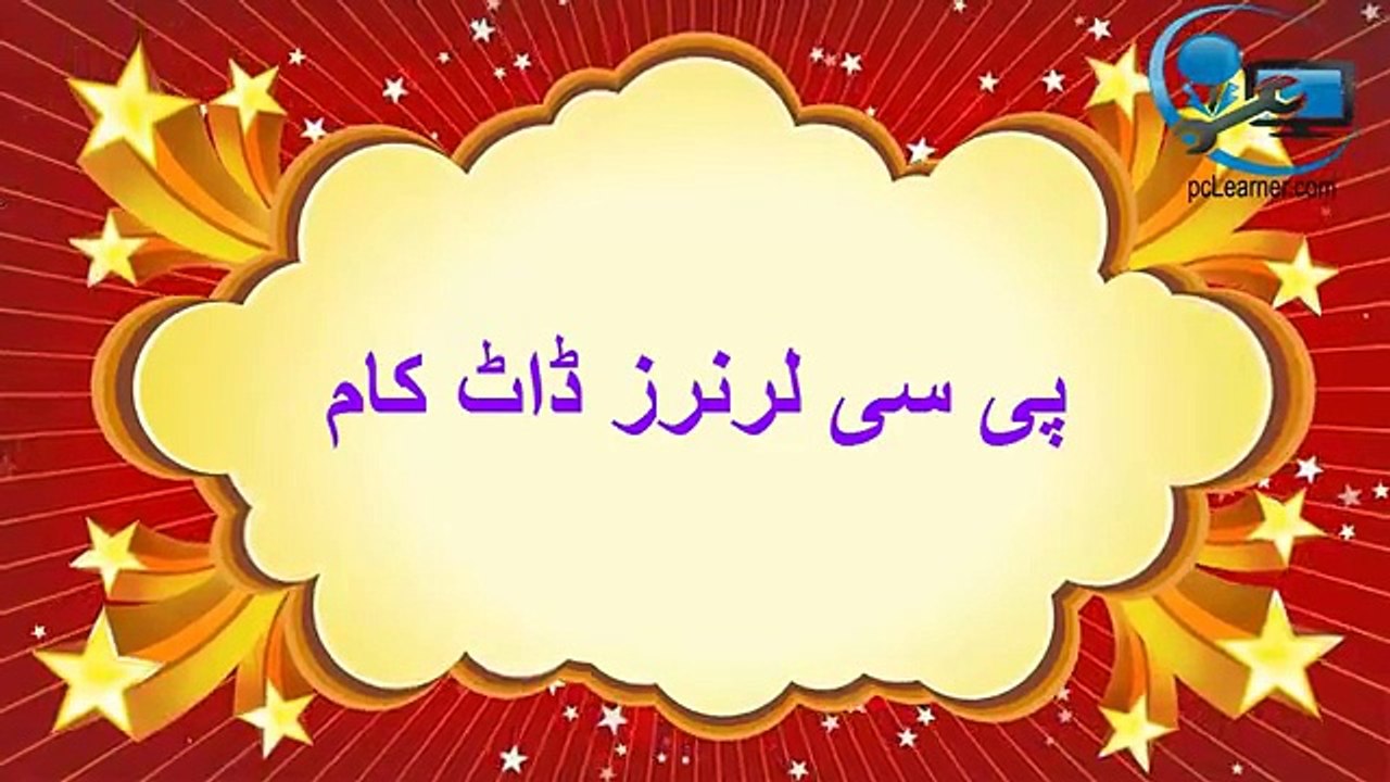 How to Increase IDM Speedup in Urdu / HIndi easy way