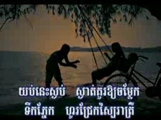 Srork tek phnek minn menn kmean Pagnaha