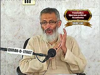 Quran O Itrat Academy Fiqhi masail 60 Aqai Ali Raza Mehdavi
