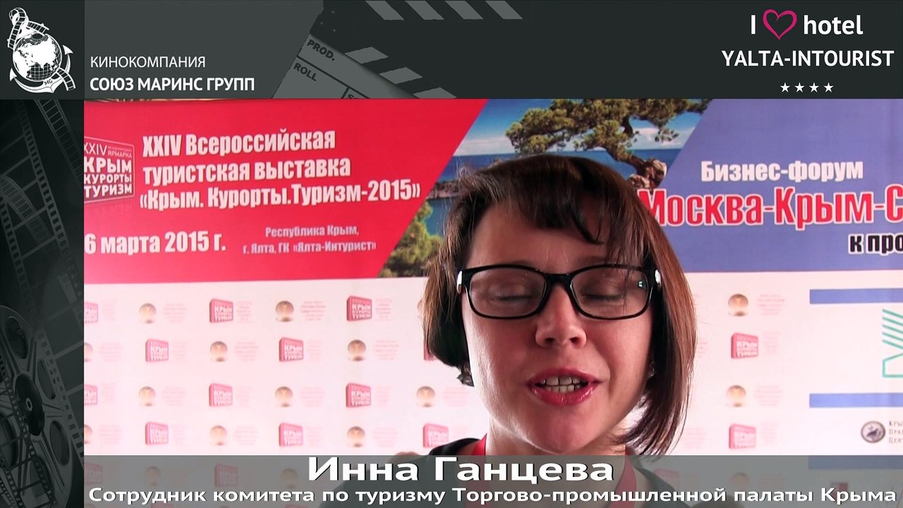 Отдых в Крыму. Что есть у «Ялта-Интурист» и чего не хватает другим отелям...