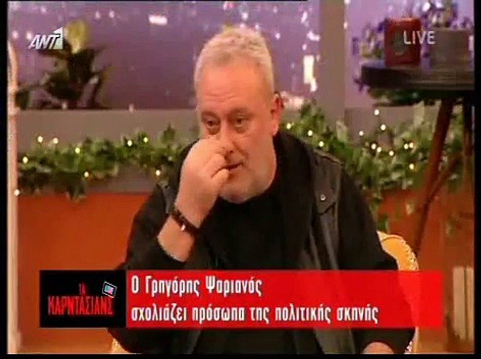 Ψαριανός  Ο Βαρουφάκης ήταν κροκοδειλάκιας στην Αυστραλία-Απαράδεκτη η Κωνσταντοπούλου