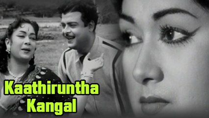 Kaathiruntha Kangal - Gemini Ganesan, Savitri - Tamil Romantic Movie
