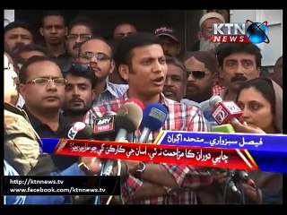 Faisal Sabzwari Media Talk on Rangers operation