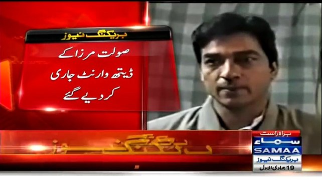 Court issues death warrant of MQM's Saulat Mirza , to be hanged on March 19