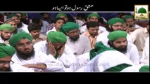 Short Clip - Ishq-e-Rasool Ho To Aesa Ho - Haji Abdul Habib Attari