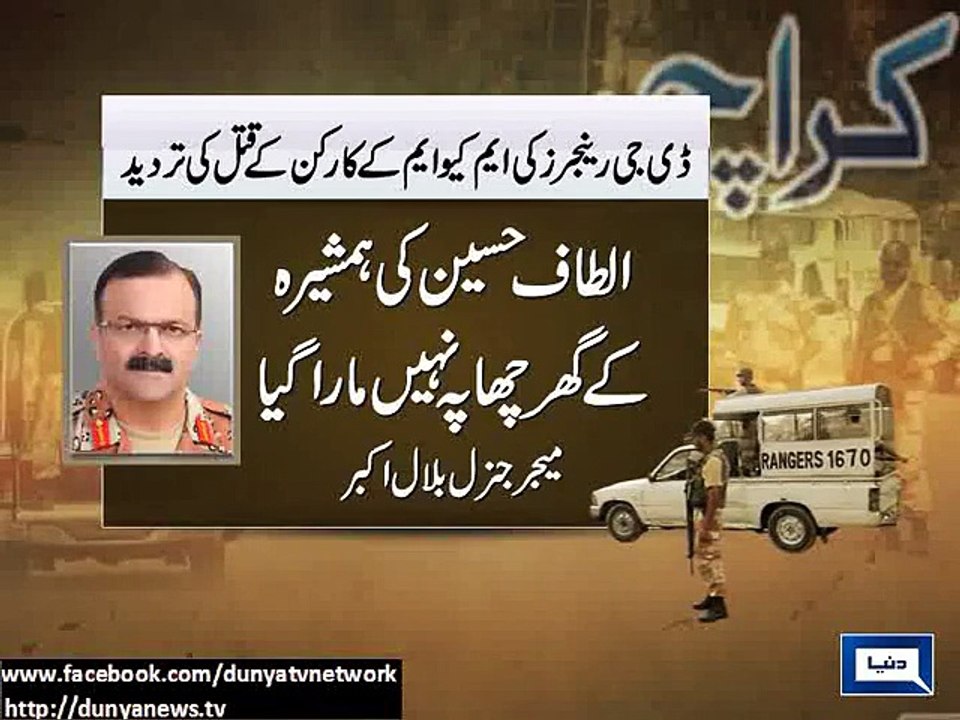 MQM worker Waqas Shah was not killed by Rangers firing- DG Rangers