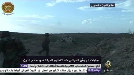 عمليات الجيش العراقي ضد تنظيم الدولة في صلاح الدين