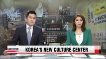 Korea launches new multipurpose center as platform for cultural content development