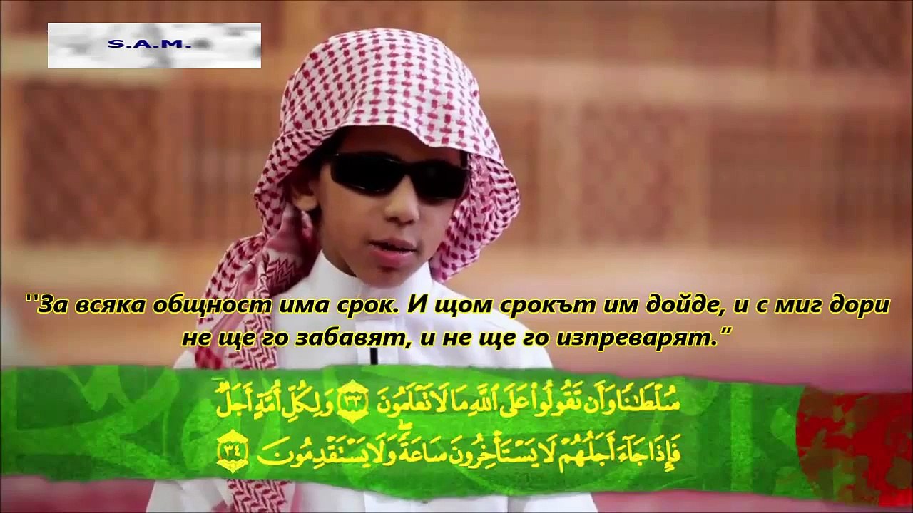 Не очите са слепи, а сърцата в гърдите са слепи...