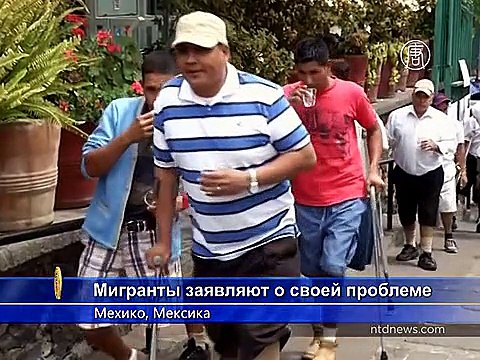 Жители Гондураса получают увечья во время миграции